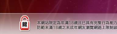 MP音樂免費下載本網站限定年滿18歲方可瀏覽